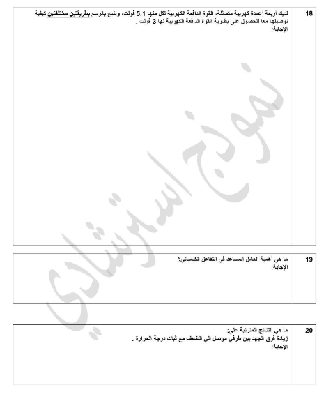 نماذج امتحانات الثالث الاعدادي علوم3 نماذج امتحانات الثالث الاعدادي علوم3